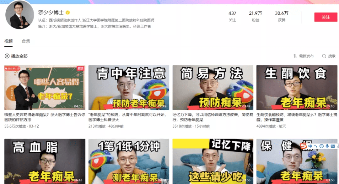 疾病|90后博士，如何与“遗忘”对抗？