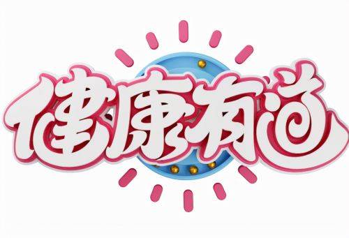 耐受|低糖月饼变「泻药」？该留意月饼的配料表了