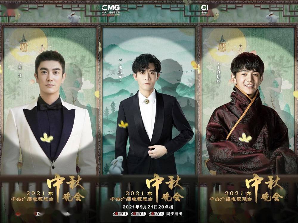 2021央视中秋晚会今晚播出:近30个节目将呈现绝美艺术盛宴