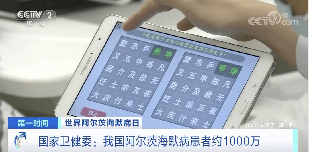 半岛体育这种病专盯60岁以上老年人！病因不明、没有可治愈药物！患者人数或将达15亿→(图2)