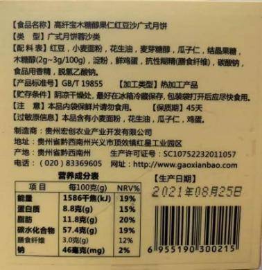 耐受|“无糖”月饼可致腹泻，这个中秋如何放心吃月饼？