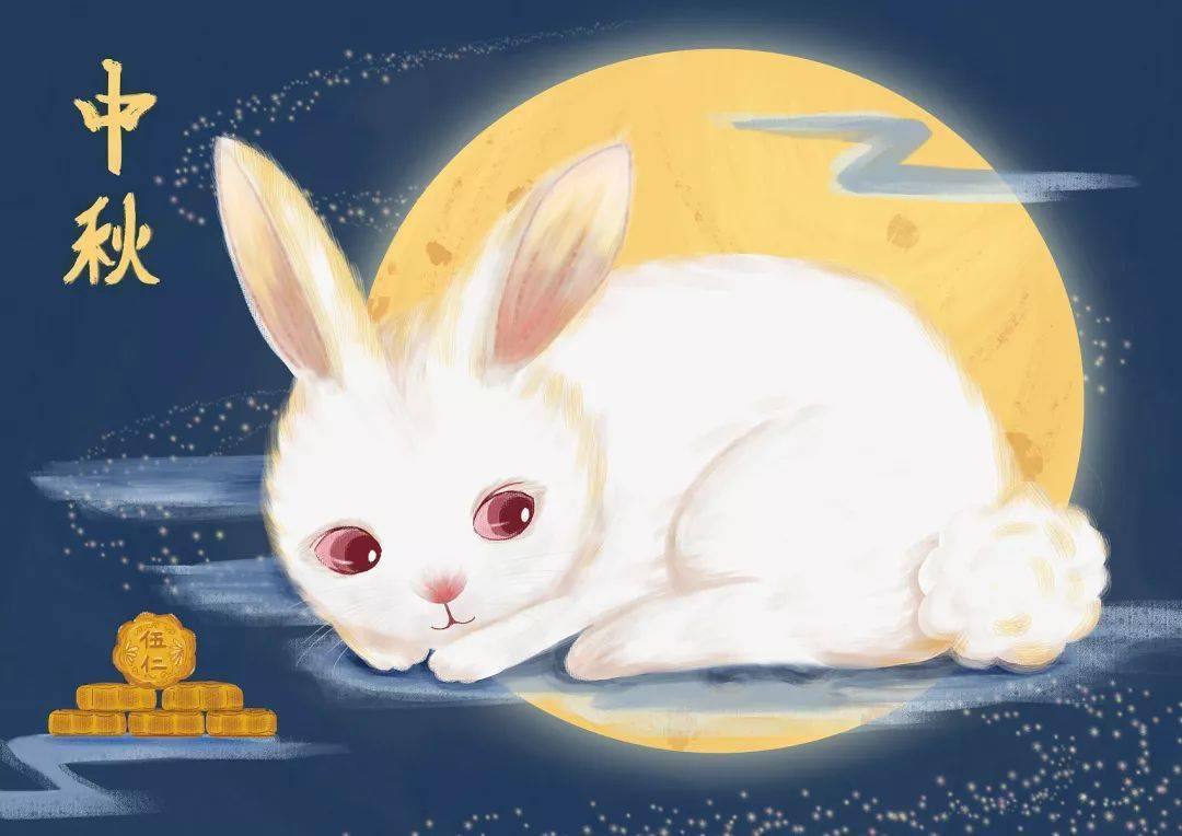 辞源里的中秋节