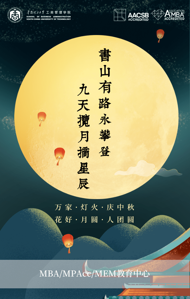 2021中秋节,花好·月圆·庆中秋!