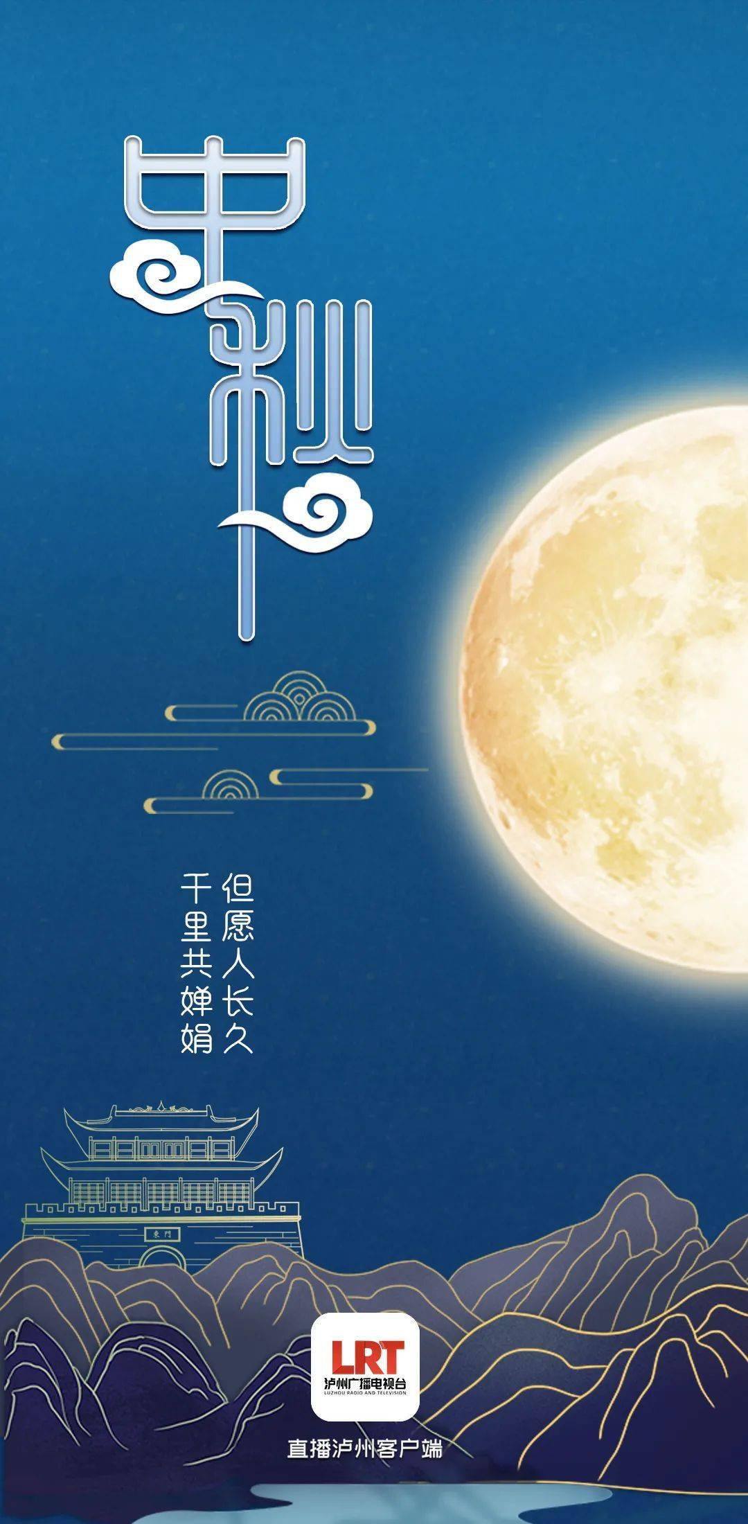 今年"十五的月亮十五圆"!@泸州朋友,这个时间看最安逸_农历