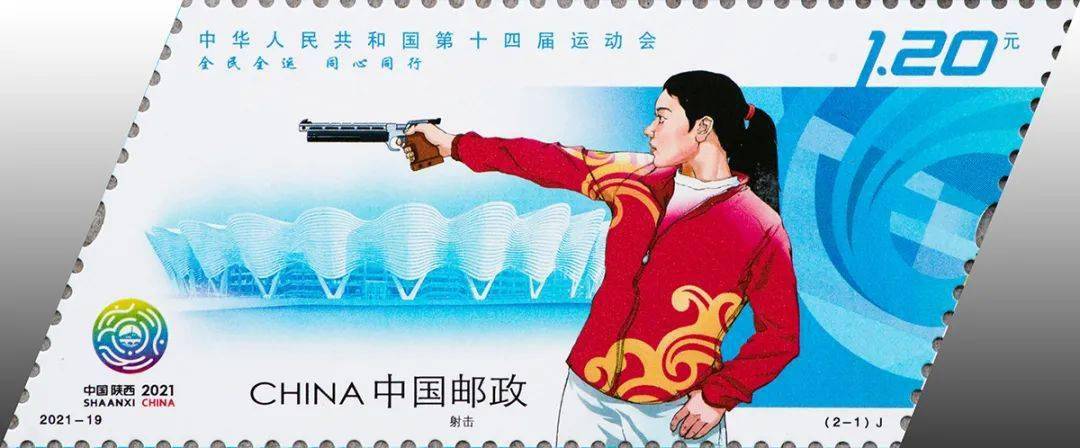 中国第十四届全运会邮票发行！