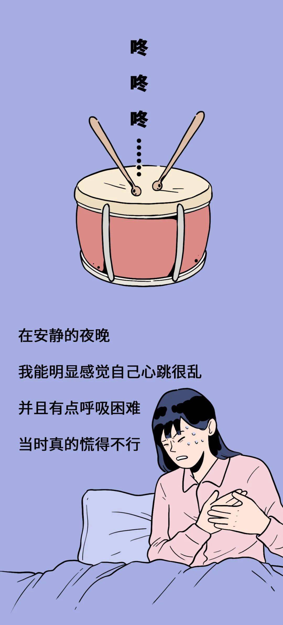 最近老感觉自己心慌不会有啥事吧