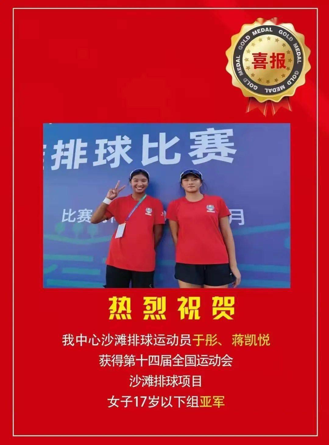 筑梦全运飒淮安姑娘们摘得银牌