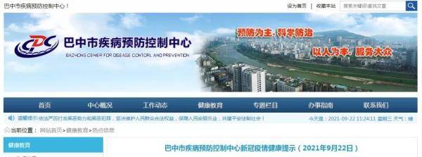 疫情|节后返岗，四川多个市州发布防疫提醒