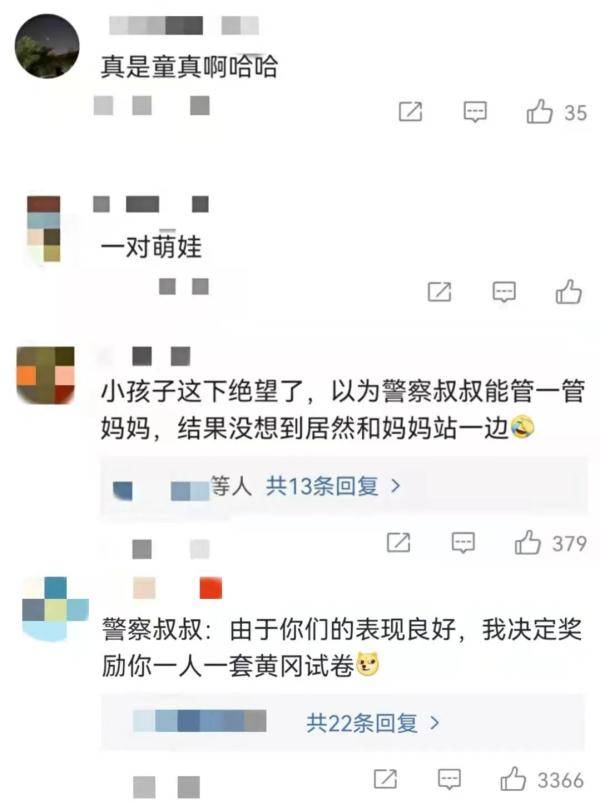 微博|喂，110吗？我妈让我写作业！