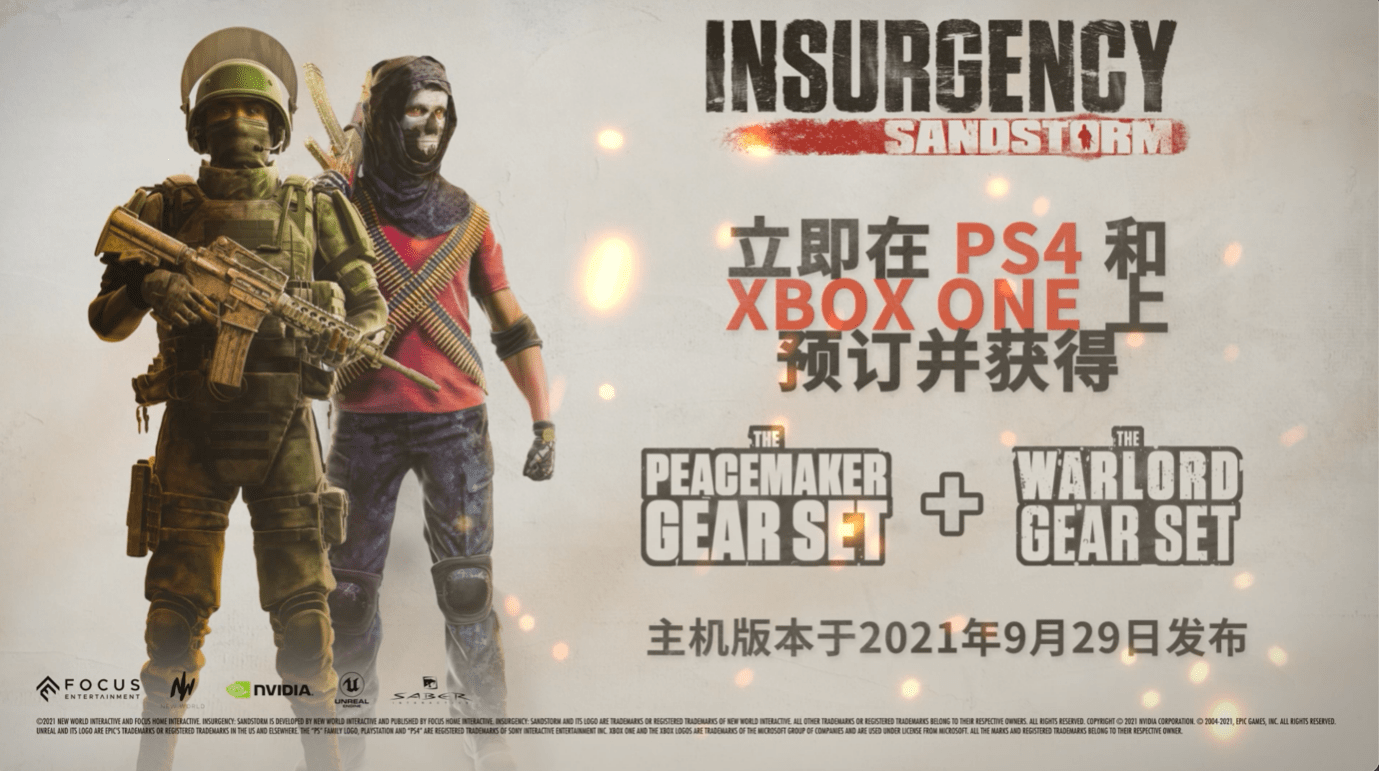 《叛乱:沙漠风暴》将于9月29日登陆主机,观看全新预告并即刻预购游戏