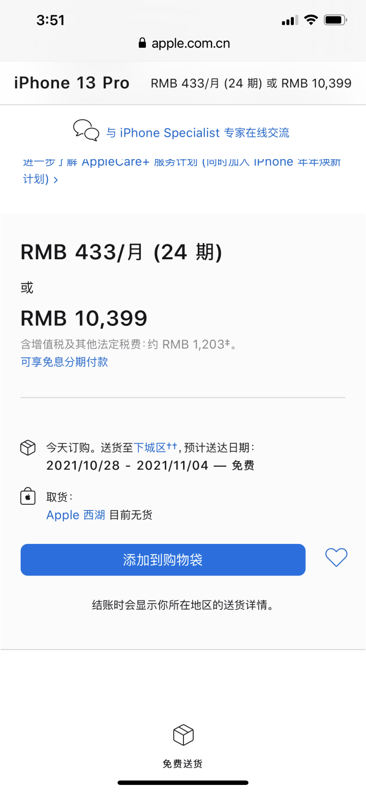 库克|下单要等45天，想要粉色的加价500元起：苹果十二确实没有十三香