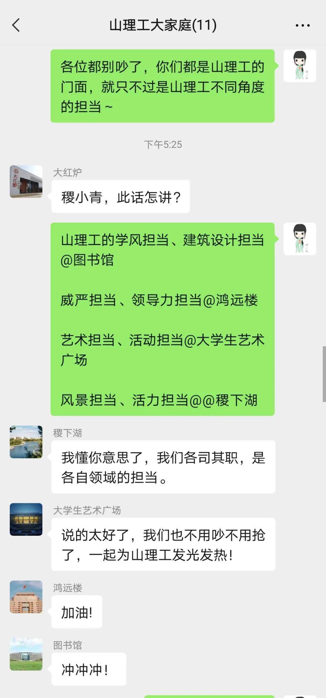 聊什么憵成语_成语故事简笔画(5)
