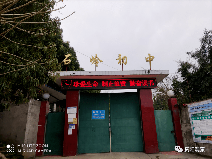 字库山九年义务教育学校(新建),改扩建中和中学,伍隍镇初中,石岭镇
