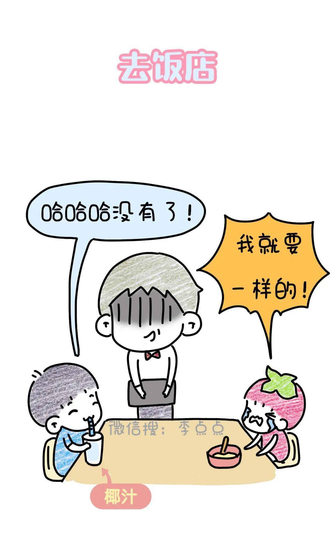 公众|二胎家庭就算是买shi，也得买两坨，还得是同款！