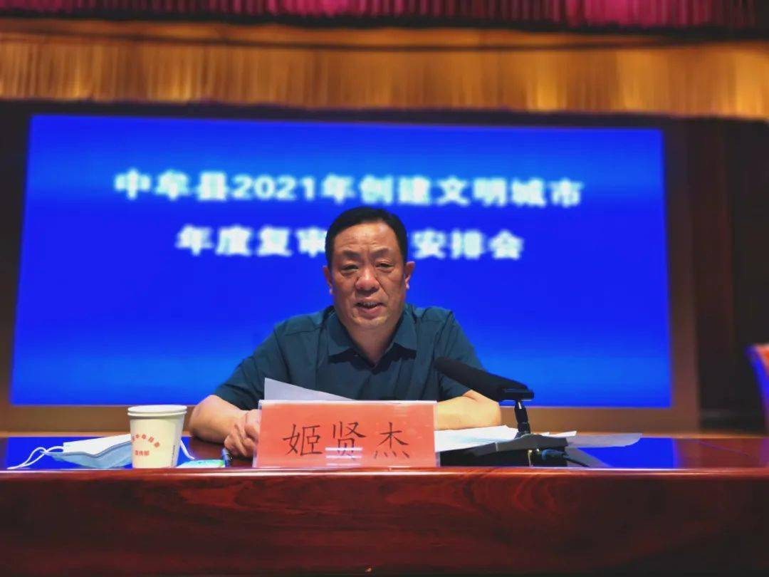 我县安排部署2021年创建文明城市年度复审工作