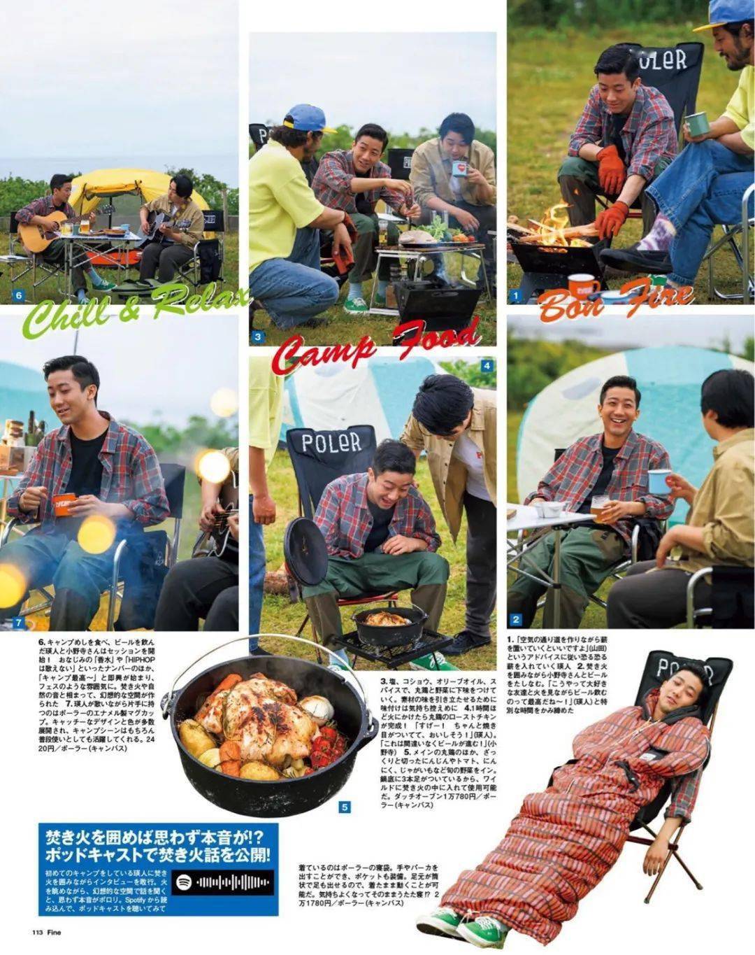 口袋 舒适又时髦的出行搭配指南