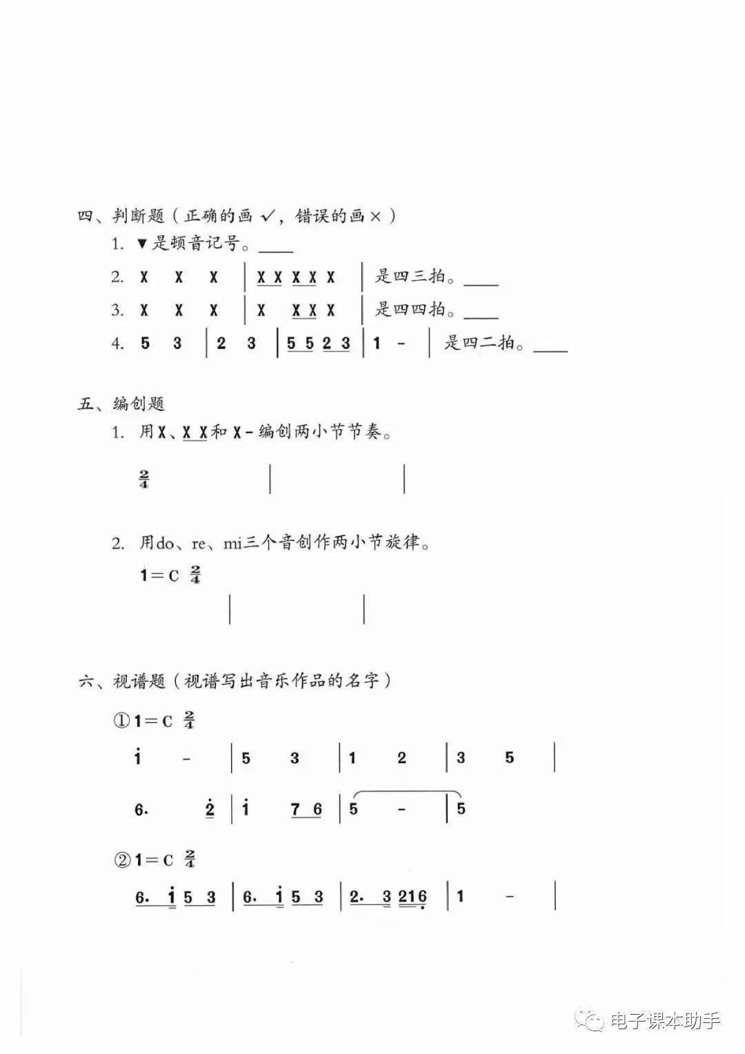 苦音慢板简谱_秦腔主题随想曲(3)