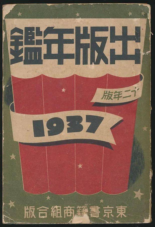 新仏和中辞典 昭和35年版 (1960年)-