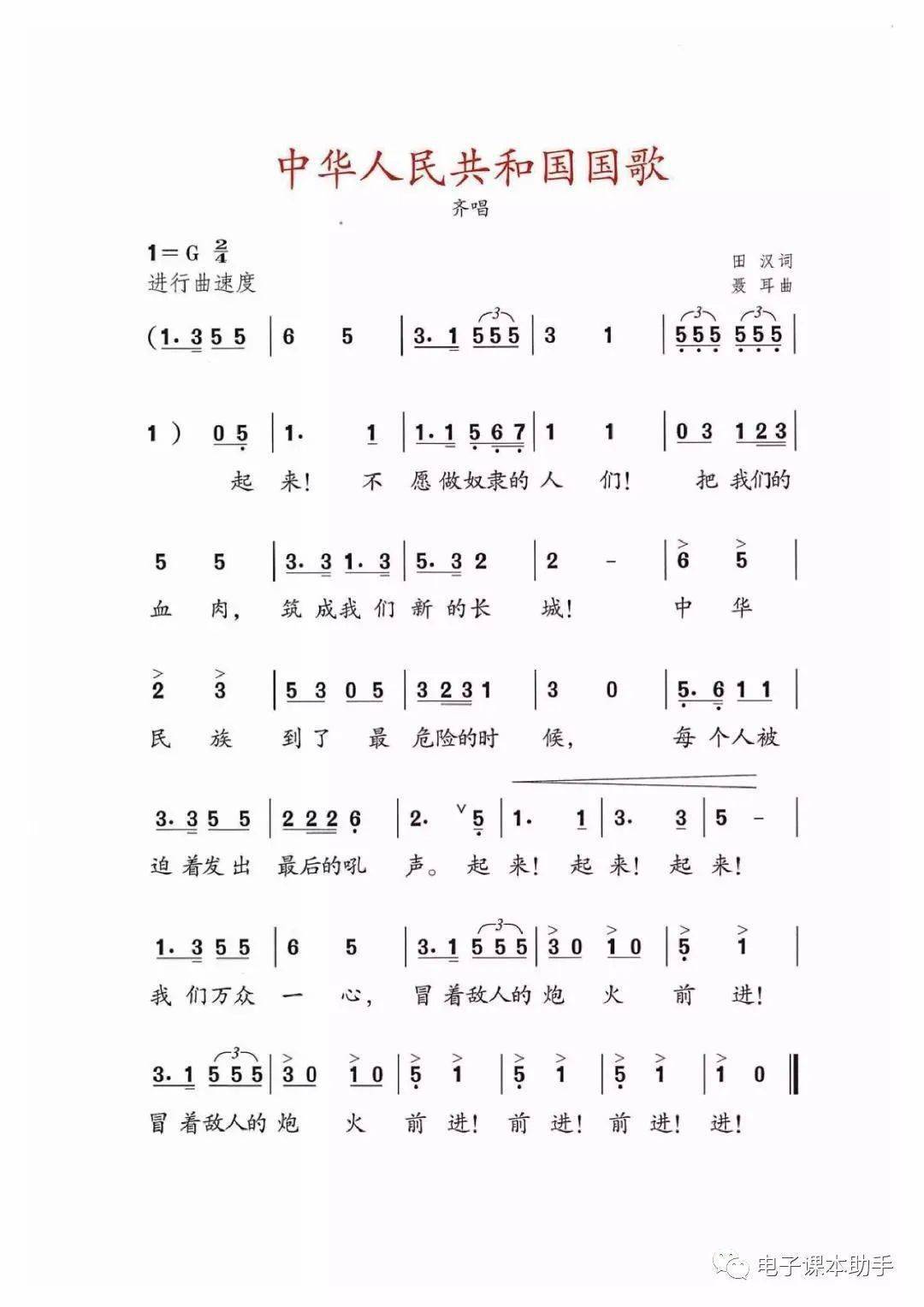 音乐简谱三年级上册_三年级上册数学手抄报