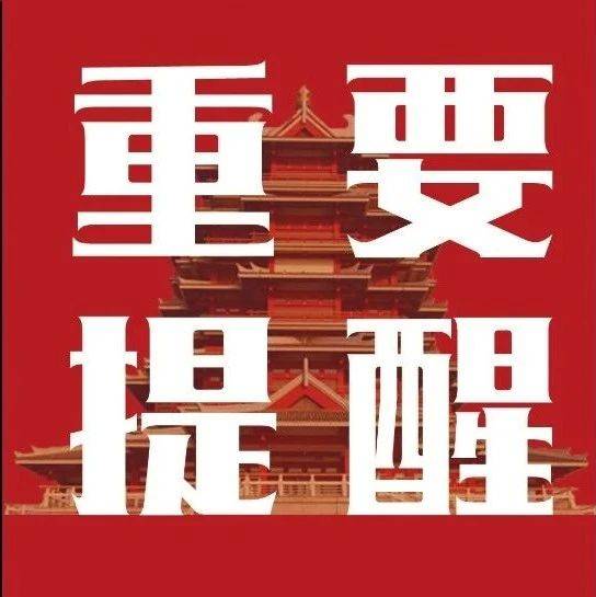 关于对南京路部分路段实行交通限制的通告_邳州市