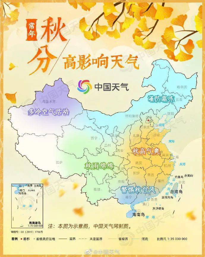 秋分已至 未来7天苏州天气将 气温