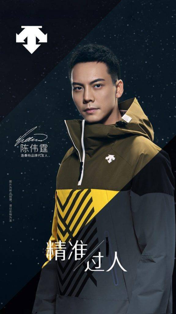 迪桑特官宣陈伟霆为品牌代言人