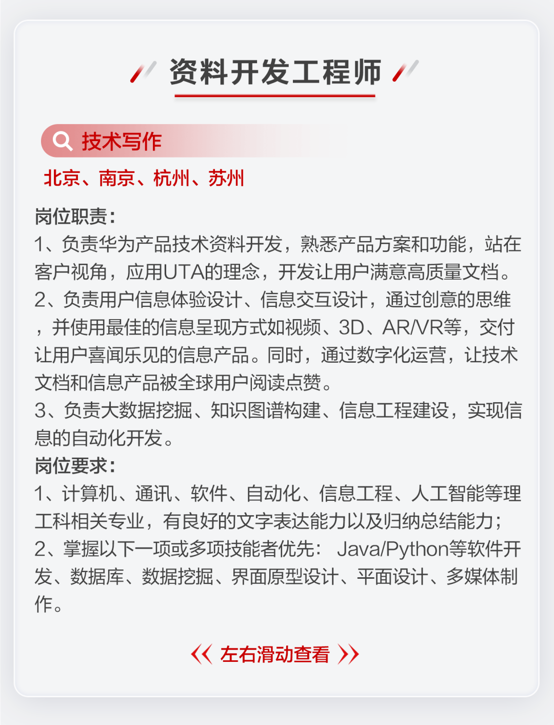 西安华为招聘信息_华为在西安招聘院校名单