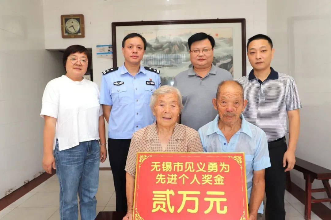 为见义勇为的陈杏妹同志送上无锡市见义勇为先进个人证书与奖金,充分