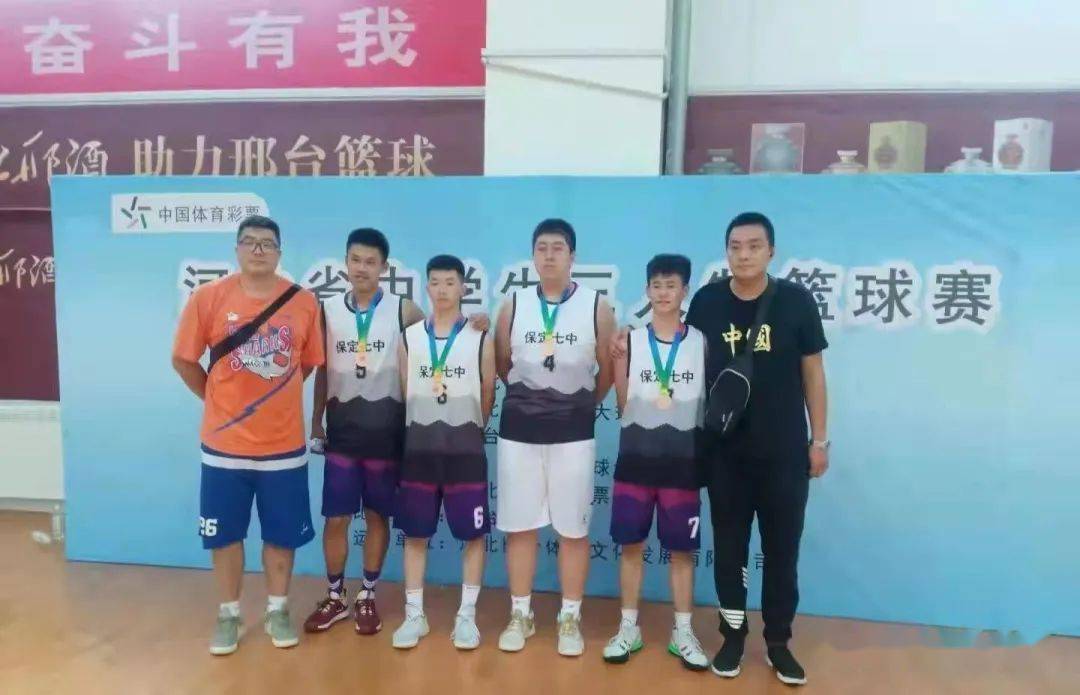披荆斩棘定无悔勇往直前终成功保定七中篮球队荣获2021年河北省中学生