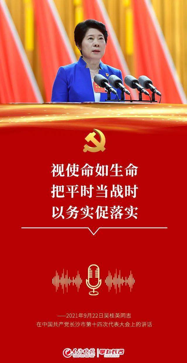 听!报告里的这些话振奋人心