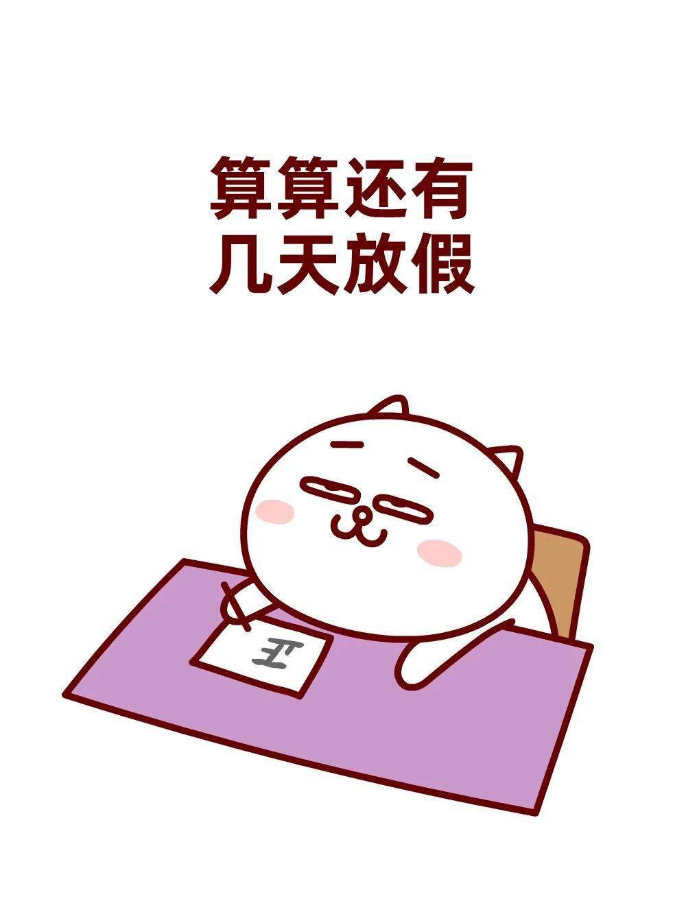 【小视频】十一长假前的你