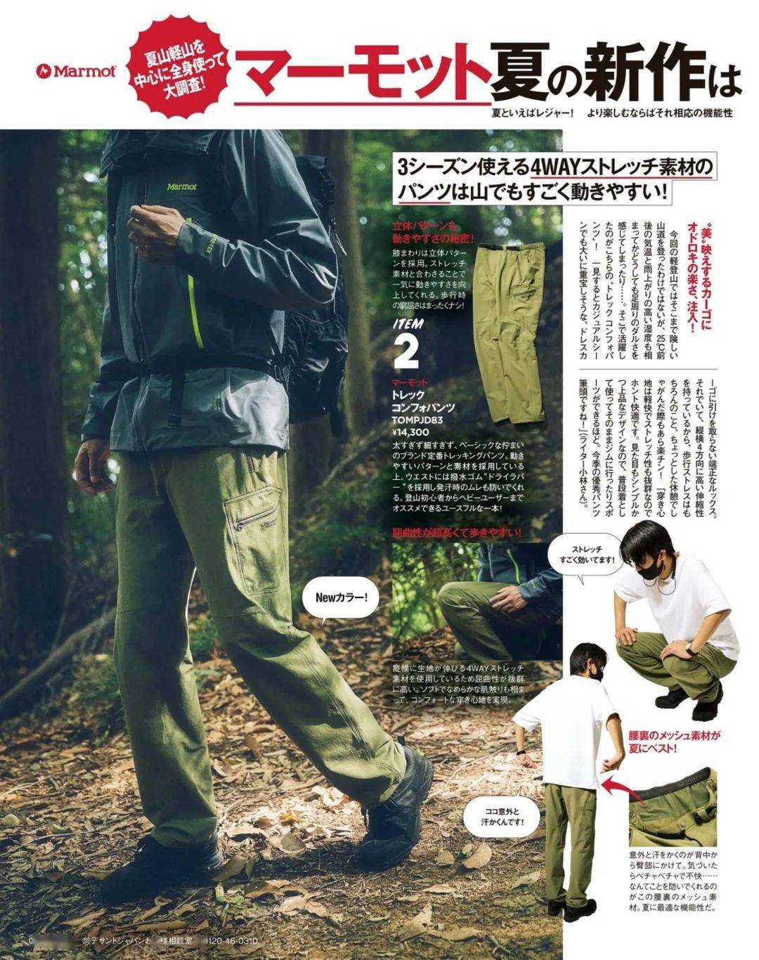 口袋 舒适又时髦的出行搭配指南