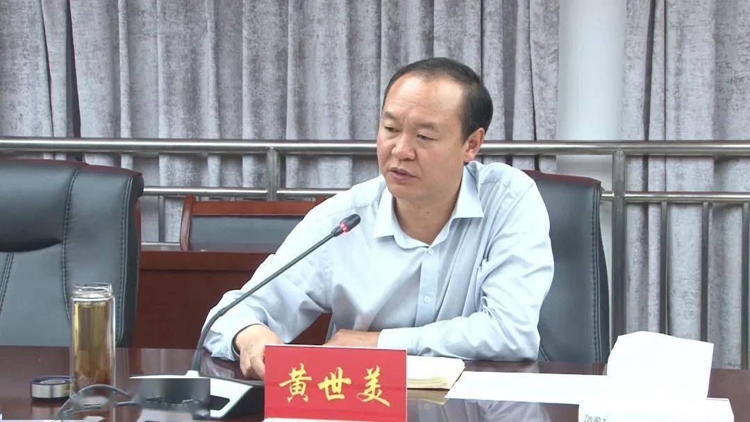 县委副书记黄世美出席会议并讲话,副县长