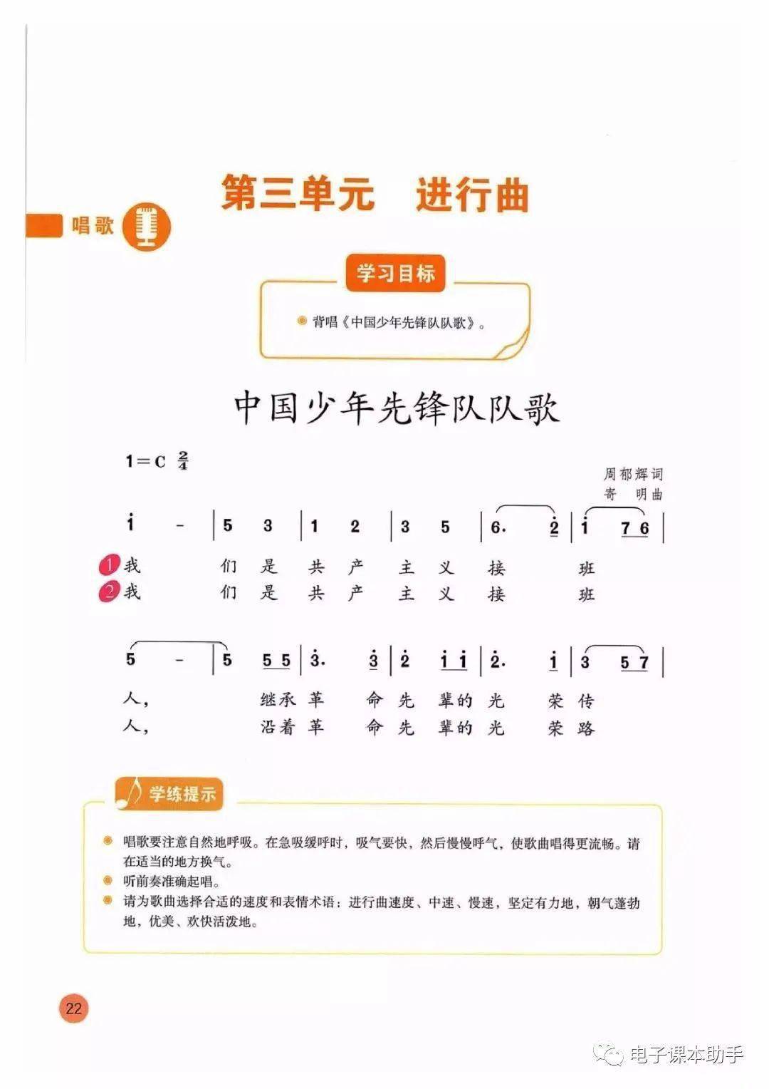 上小学简谱_儿歌简谱