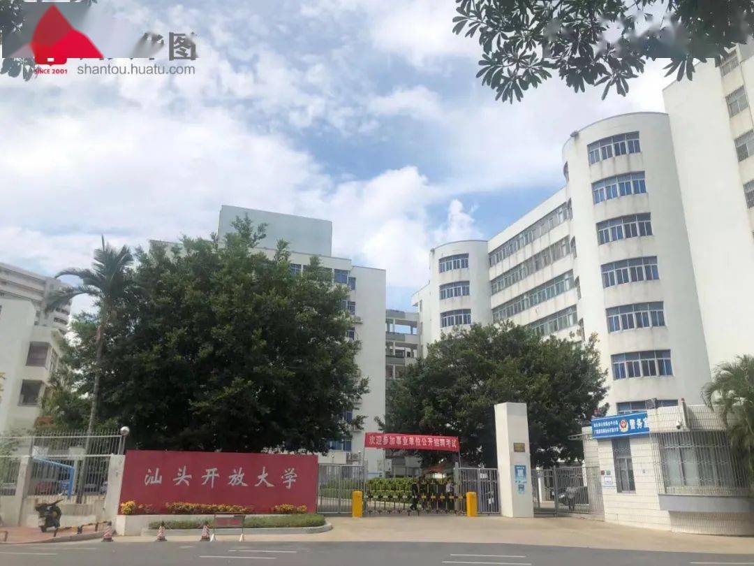 汕头技师学院金新校区