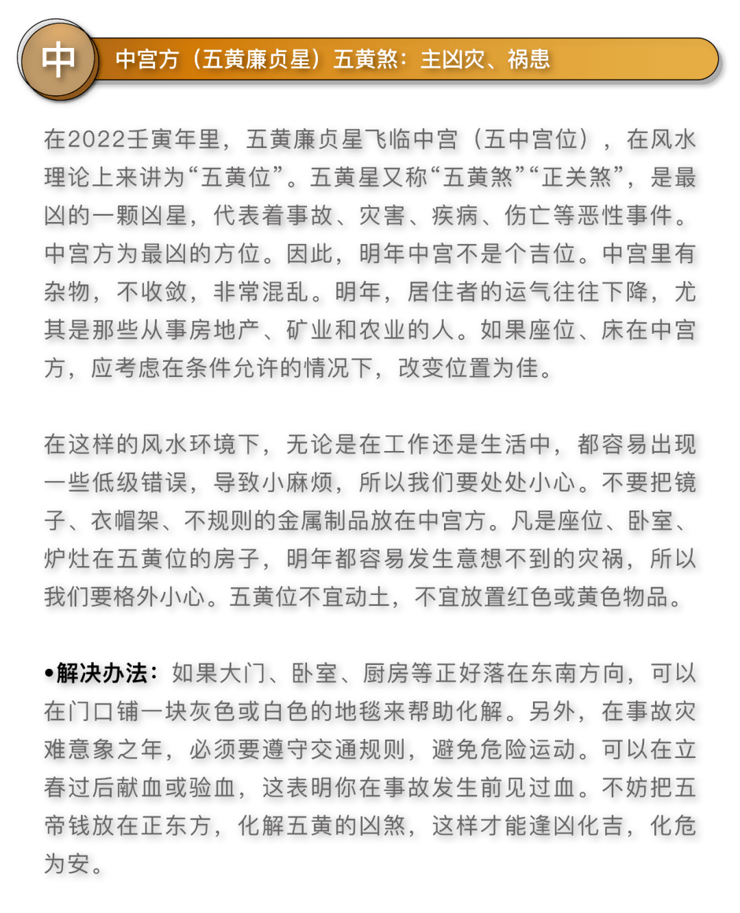 2022年九宫飞星图