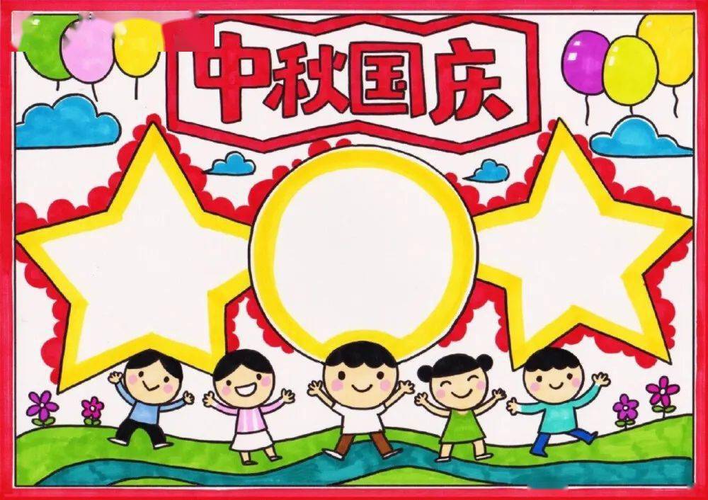 幼儿园国庆节环创/手抄报/儿童画,为祖国妈妈庆生_网络