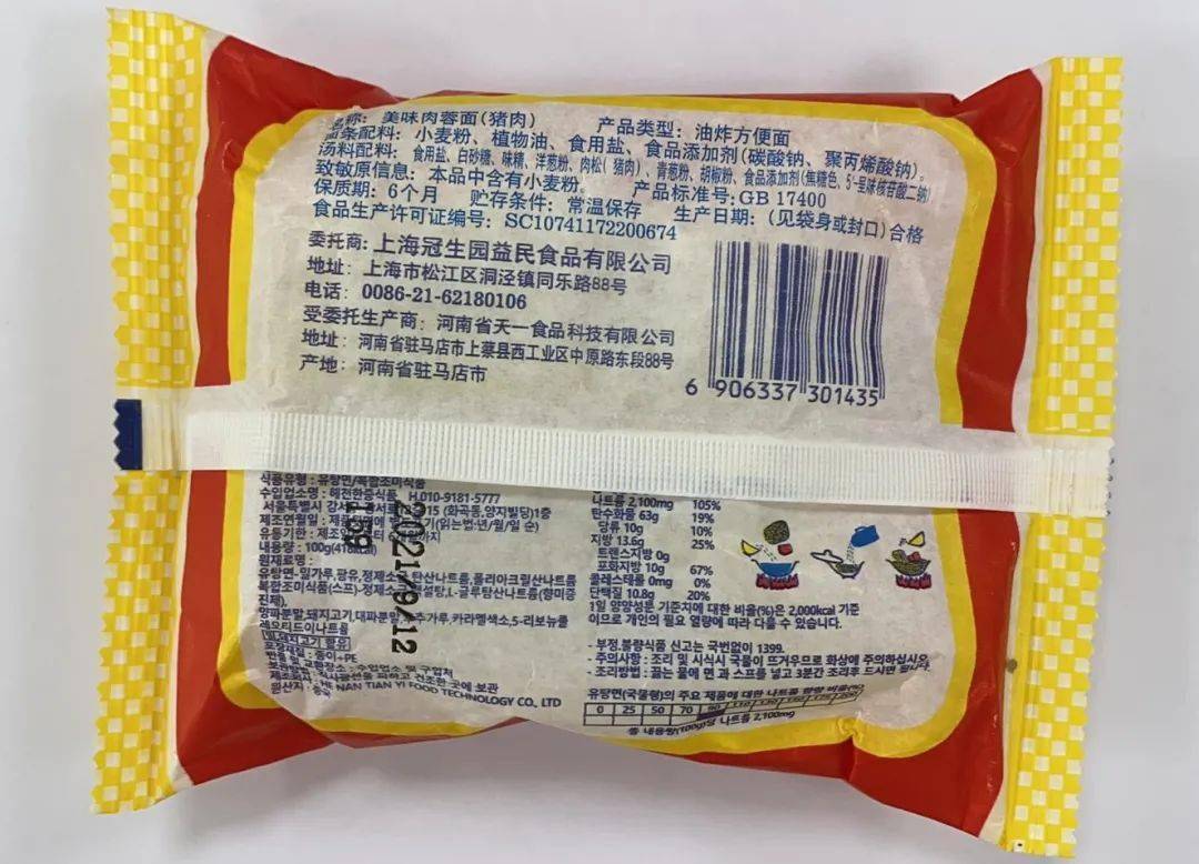 量身定制韩版专用包装为了使冠生园方便面更能符合当地市场的销售
