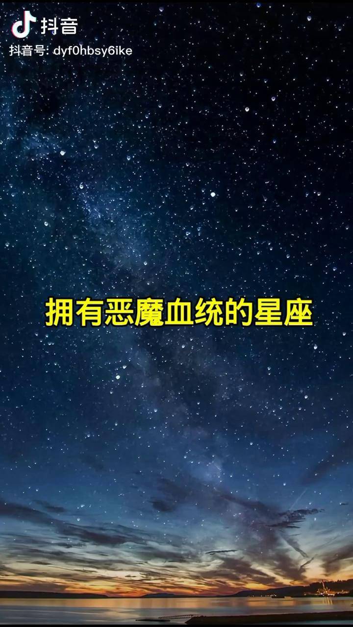 十二星座天使魔鬼你天生是天使还是魔鬼我测了十次都是魔鬼我认了
