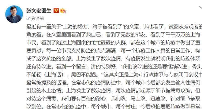 上海|刚刚，张文宏再发微博，谈疫情防控