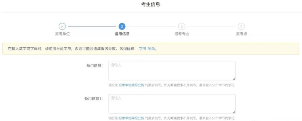 信息|考研预报名开启！这8个准备一定要做好！