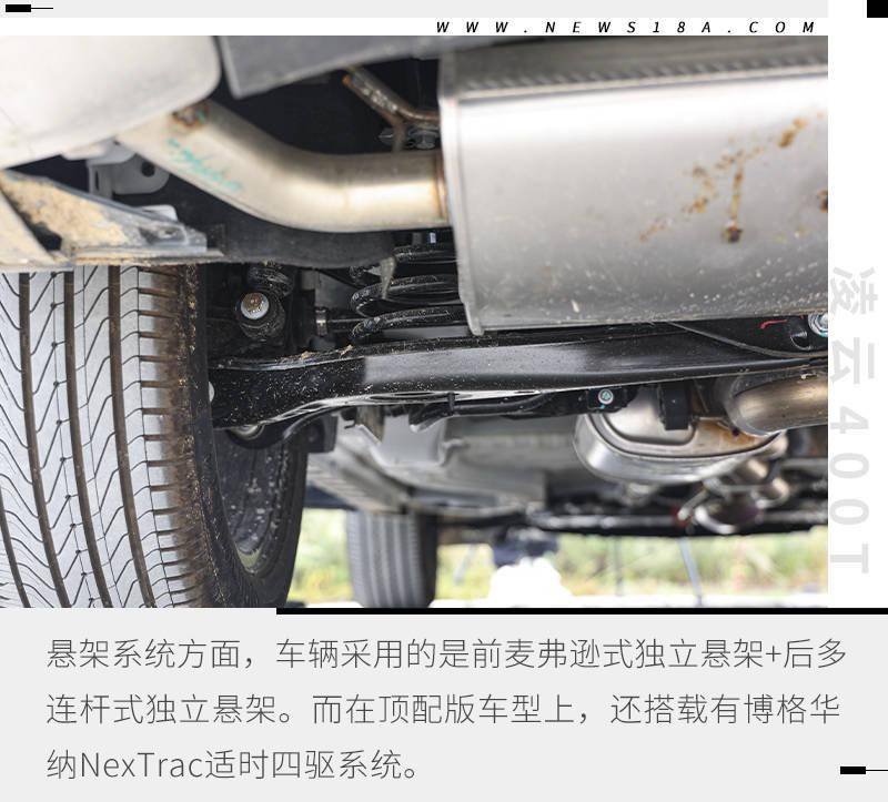 不仅是账面数据好看 场地试驾星途凌云400t