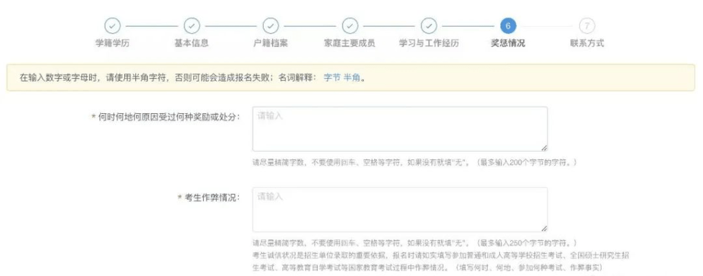 信息|考研预报名开启！这8个准备一定要做好！