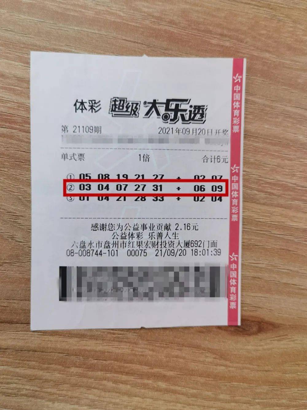 喜中大乐透1000万元大奖六盘水95后小伙像做梦