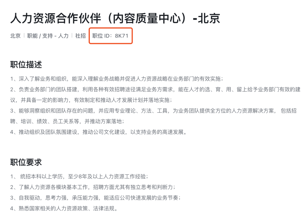 字节招聘_应往届不限,月薪10 30K,进 互联网大厂 的最好机会来了(4)