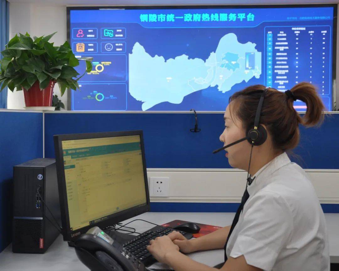 安徽省铜陵市12345市长热线呼叫中心成立于2009年,中心现有工作人员17