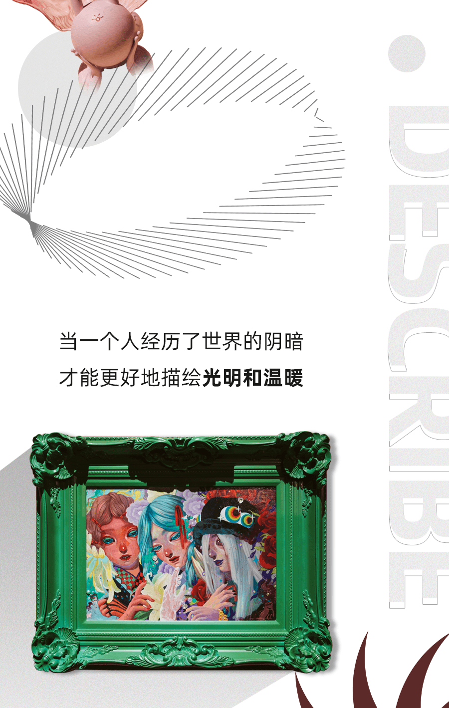 青蛙|「神迎：丸山纯奈个展」空降上海宝龙美术馆，邀你感受生命的温暖！