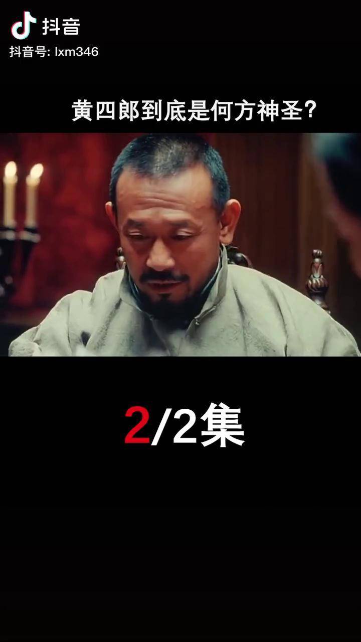 结局也没交代这件事2让子弹飞 葛优 黄四郎 电影礼小喵