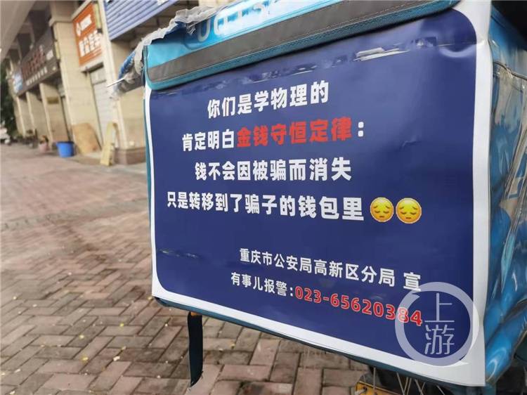 反诈外卖箱上阵大学城取外卖附送反诈标语款