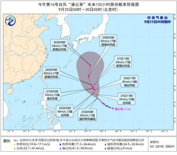 台风 蒲公英 加强为强热带风暴级将向琉球群岛以东洋面靠近 中心